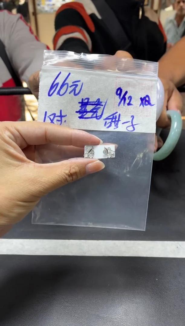 未镶嵌定制翡翠甜*子+耳饰#66元毛货需抛光