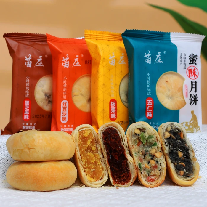 【非遗老月饼】酥皮蜜酥月饼多口味升级款12个装约2斤(试吃2个)