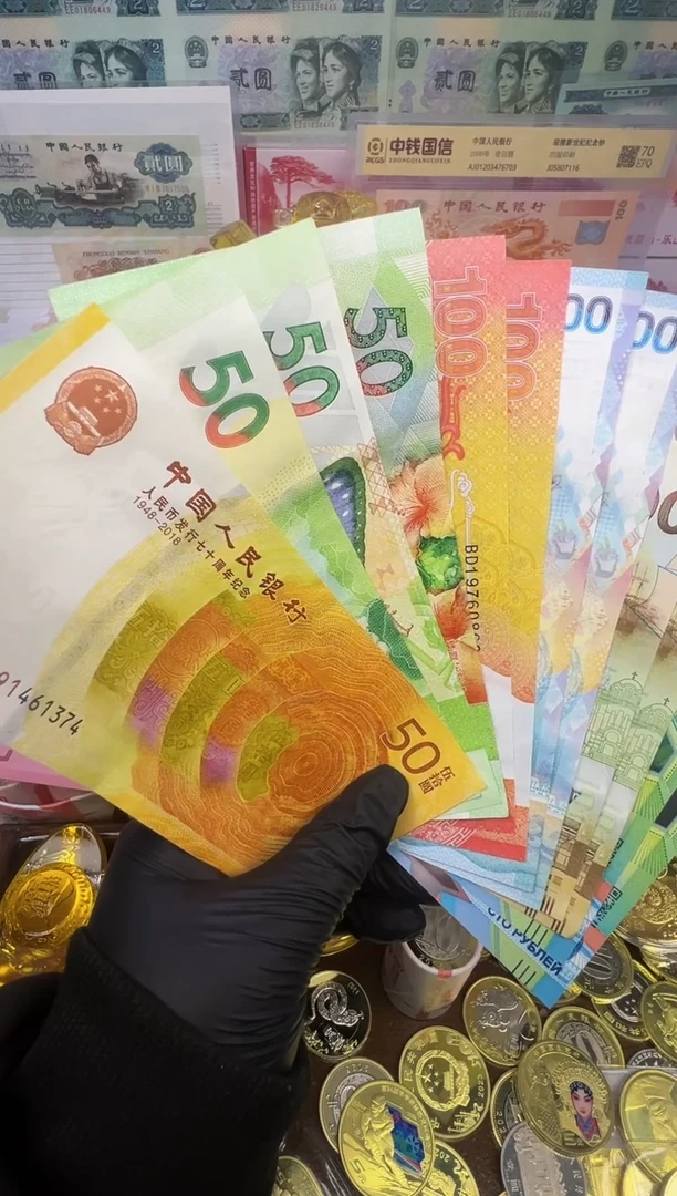 【闪购商品】纸币黄金财富纪念合集（纸+塑料）