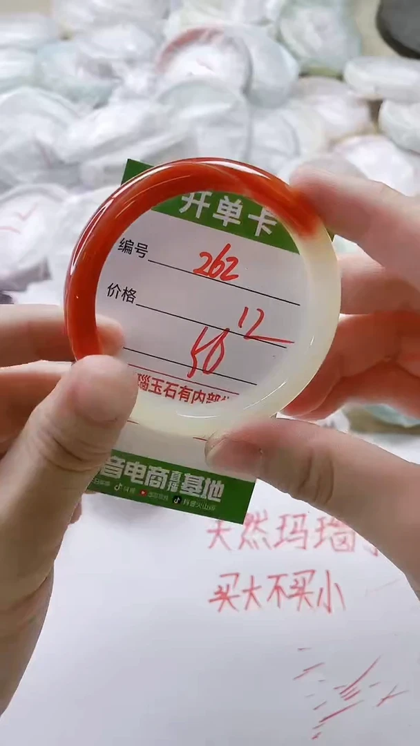 【闪购商品】玛瑙/玉髓手镯未镶嵌262