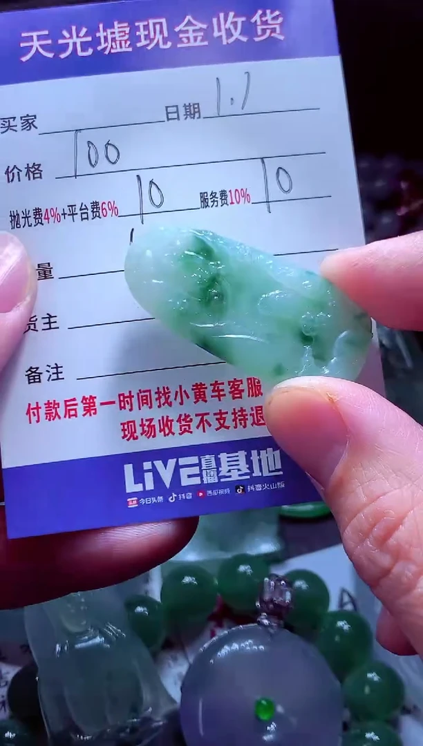 未镶嵌定制翡翠东****火翡翠毛货定制572146