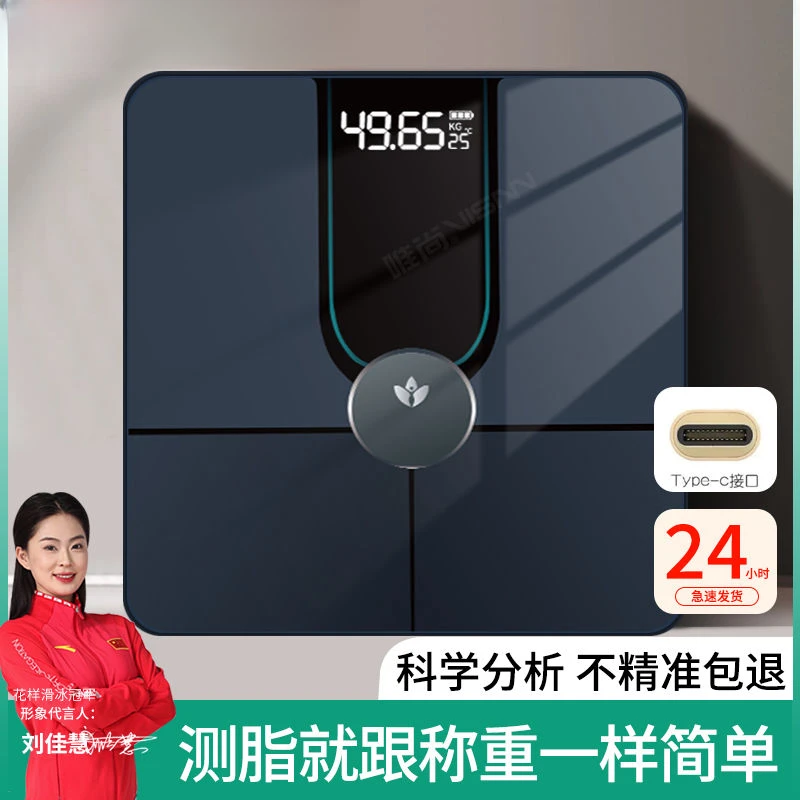 电子体重秤成人减肥体脂秤智能秤学生宿舍家用精准人体秤计重秤
