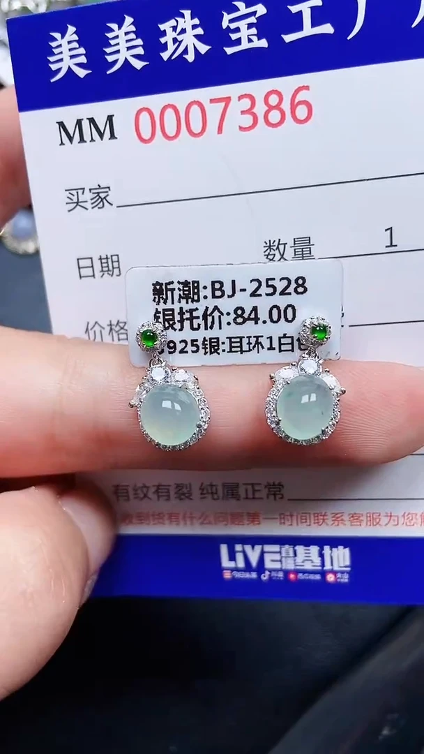 颈饰银S925镶嵌翡翠7386