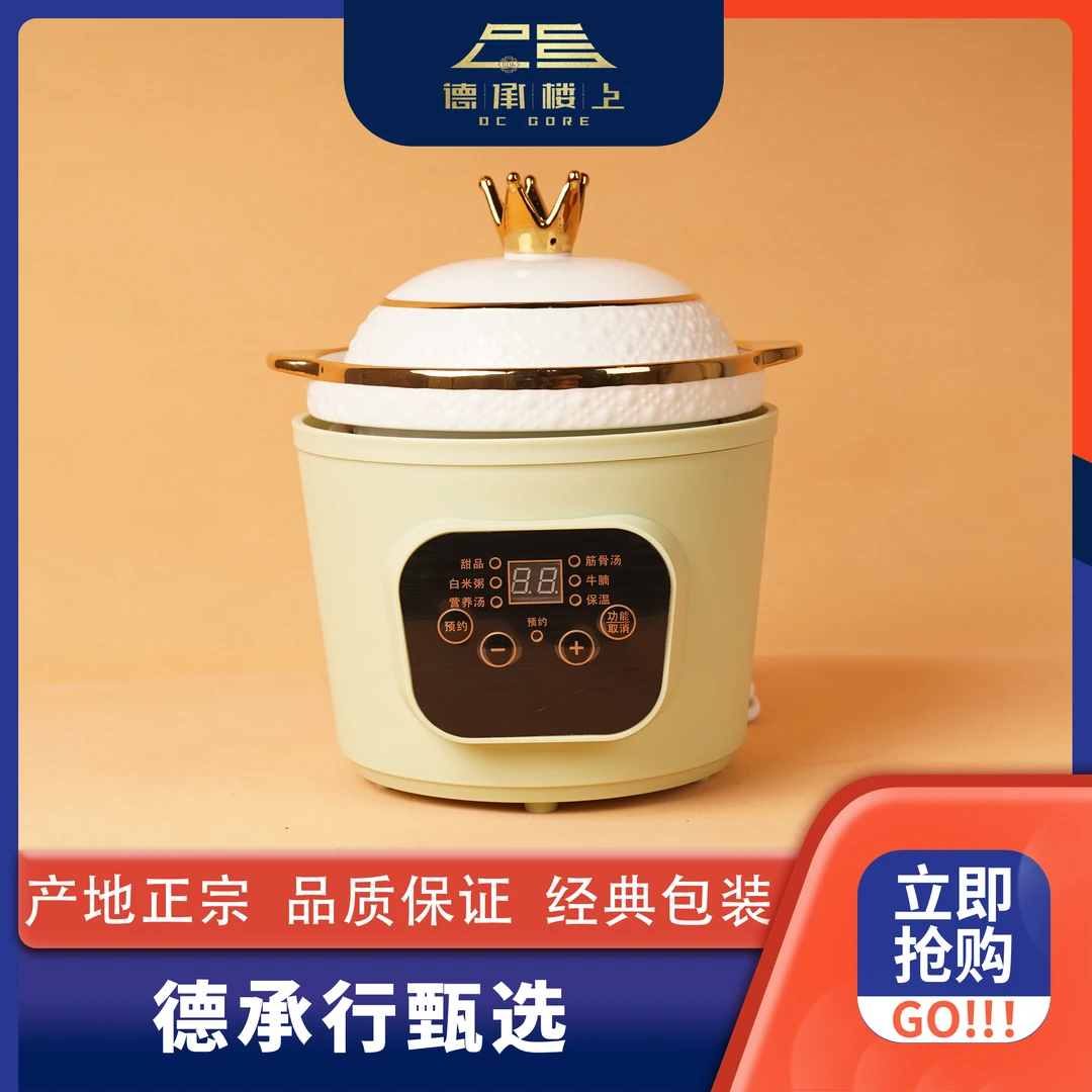 德承行甄选 皇冠炖盅可搭参