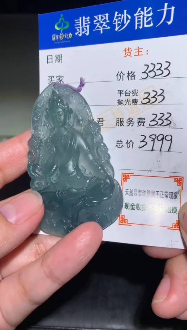 未镶嵌定制翡翠毛货-不退不换