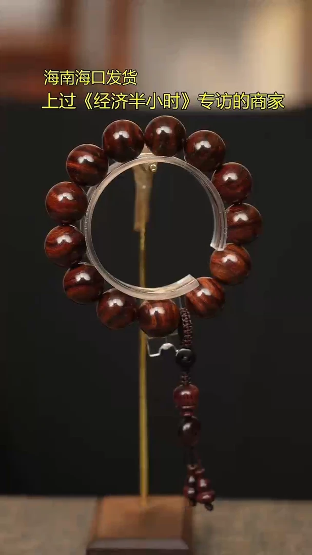 325海南黄花梨1.8手串老料同品多样性发一