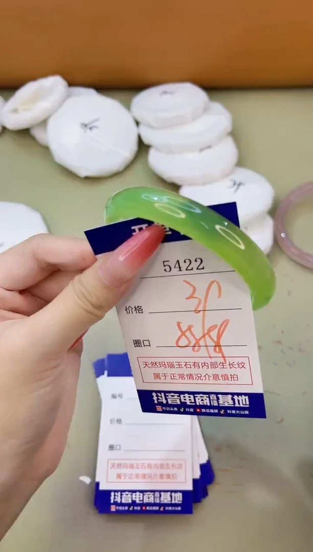 手镯玛瑙/玉髓未镶嵌5422