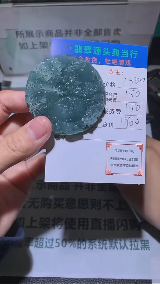 定制翡翠未镶嵌-毛货-不退不换-多样性发货