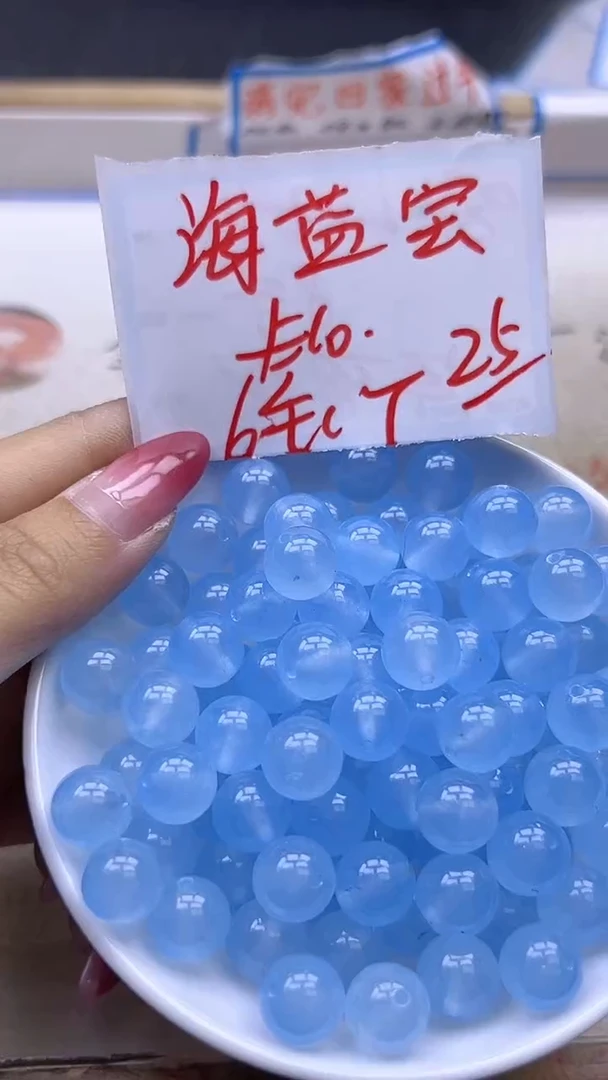 【闪购商品】玛瑙/玉髓散珠未镶嵌海蓝宝Y837 10MM  25颗