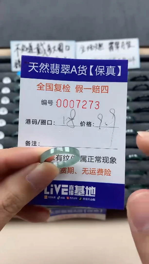 翡翠戒指未镶嵌天然007273
