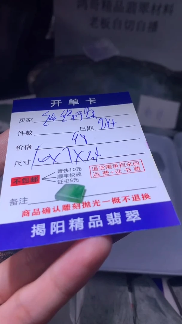 未镶嵌定制翡翠结**你翡翠边角料