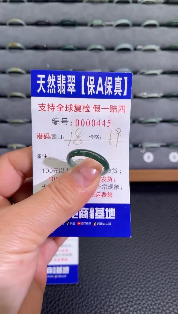 未镶嵌戒指翡翠445