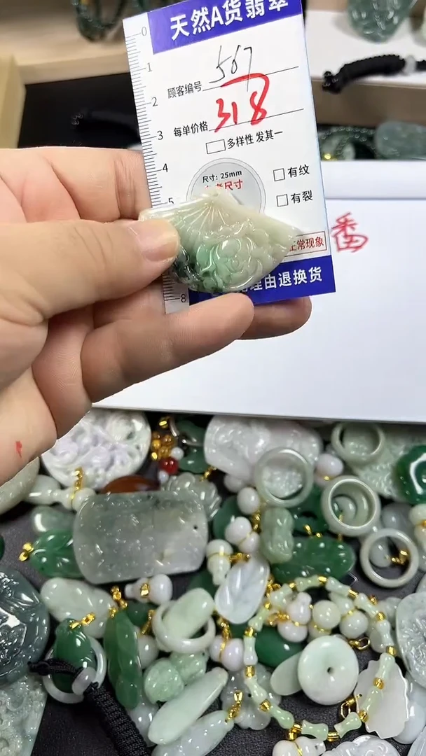 颈饰未镶嵌翡翠567