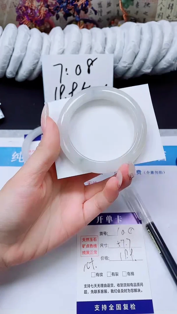 未镶嵌手镯石英质玉A10-57.7