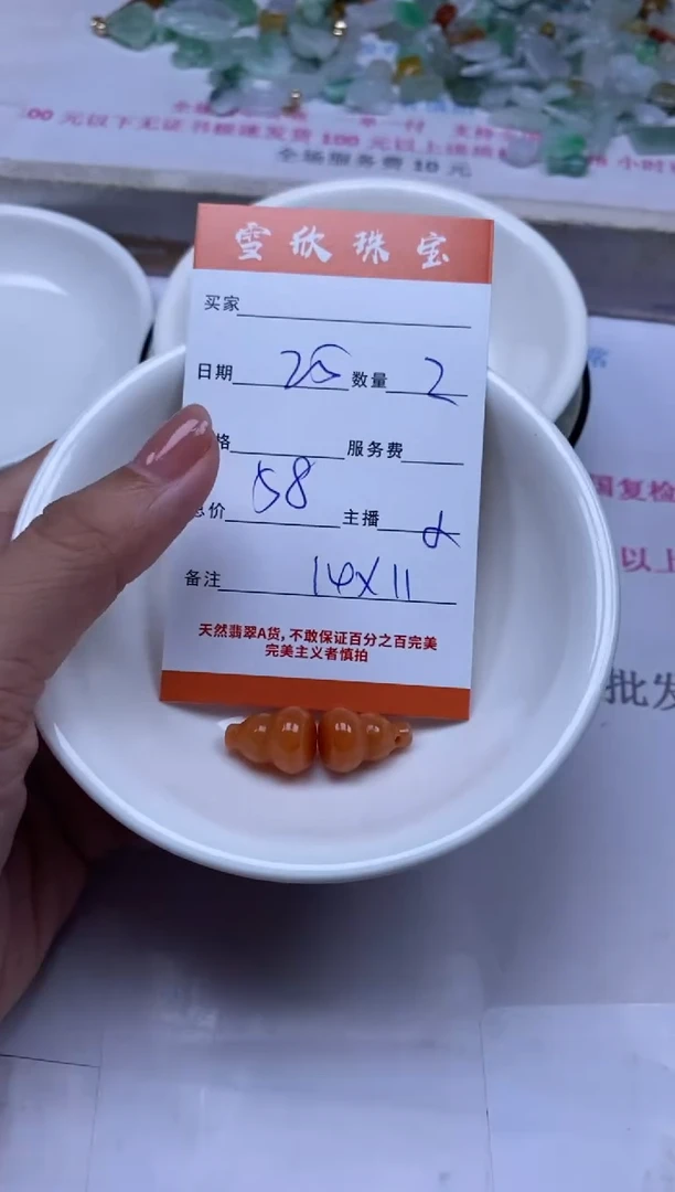 颈饰未镶嵌翡翠雪欣散珠定制diy
