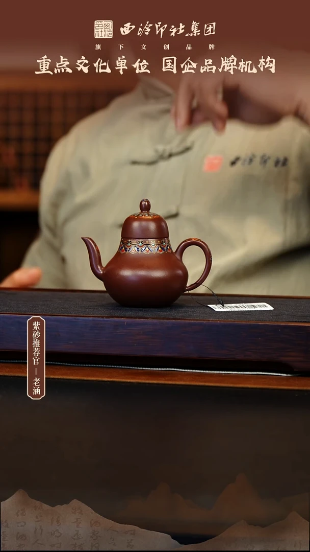 茶壶紫砂12.25原矿紫砂壶56