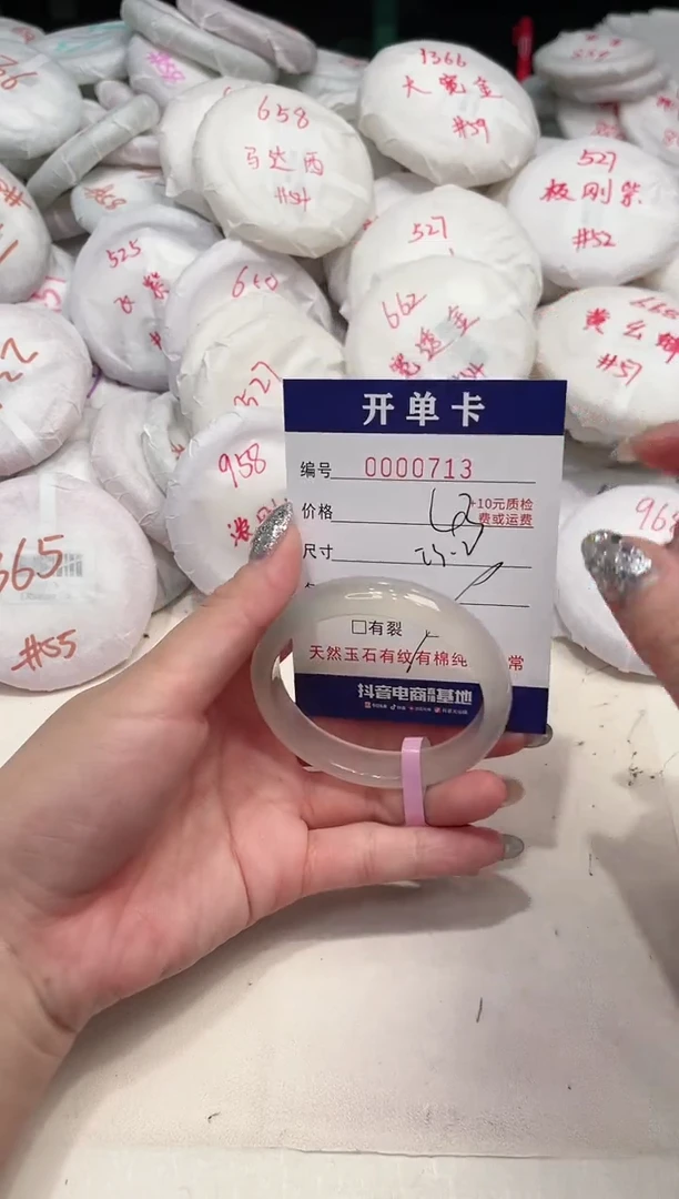 【闪购商品】玛瑙/玉髓手镯未镶嵌713