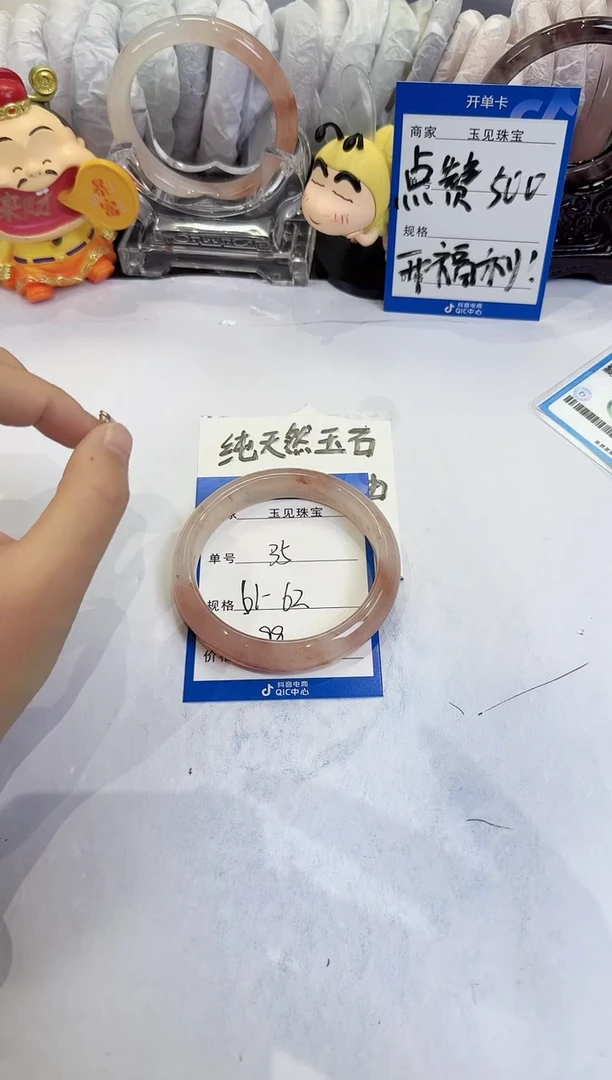 未镶嵌手镯石英质玉(金丝玉)35