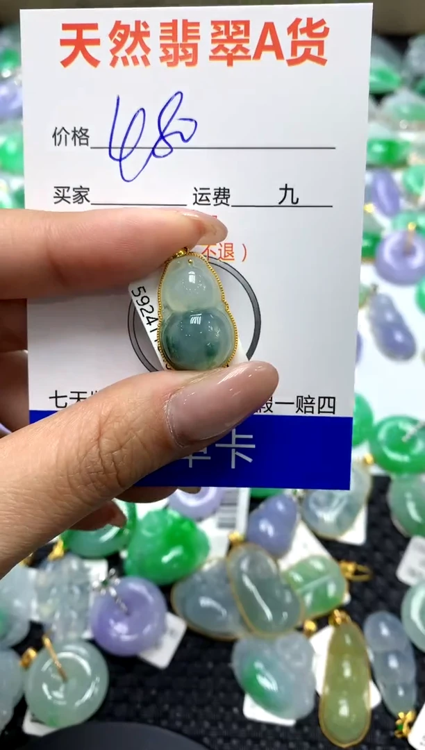 【闪购商品】翡翠颈饰18K金镶嵌111111111