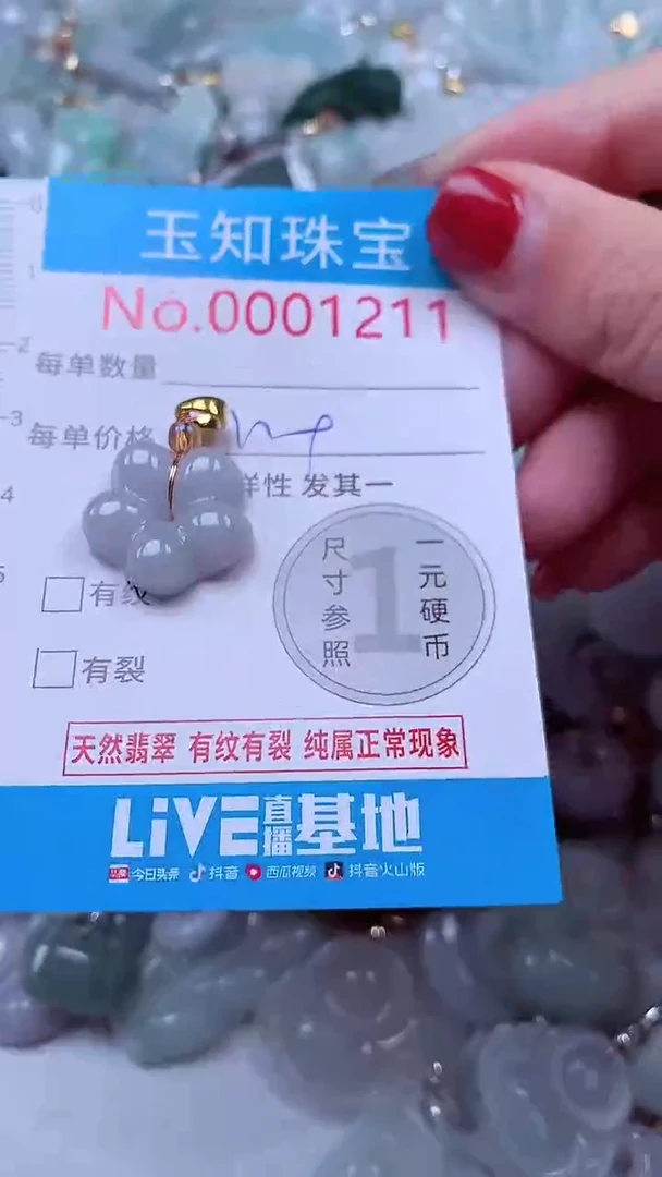 吊坠(不含链)未镶嵌翡翠1211