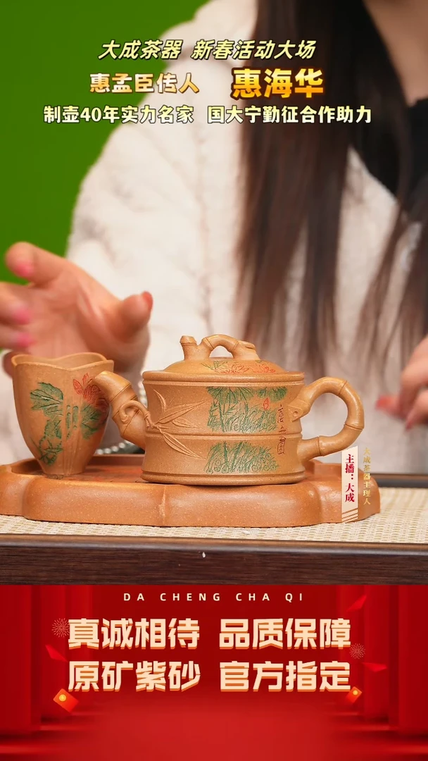 【闪购商品】紫砂茶壶67号惠海华 黄金段套组 cc左右