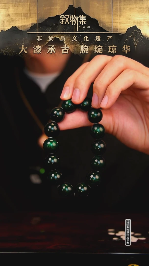 东非黑黄檀（紫光檀）手串/手链绿宝砂大漆手串1.5