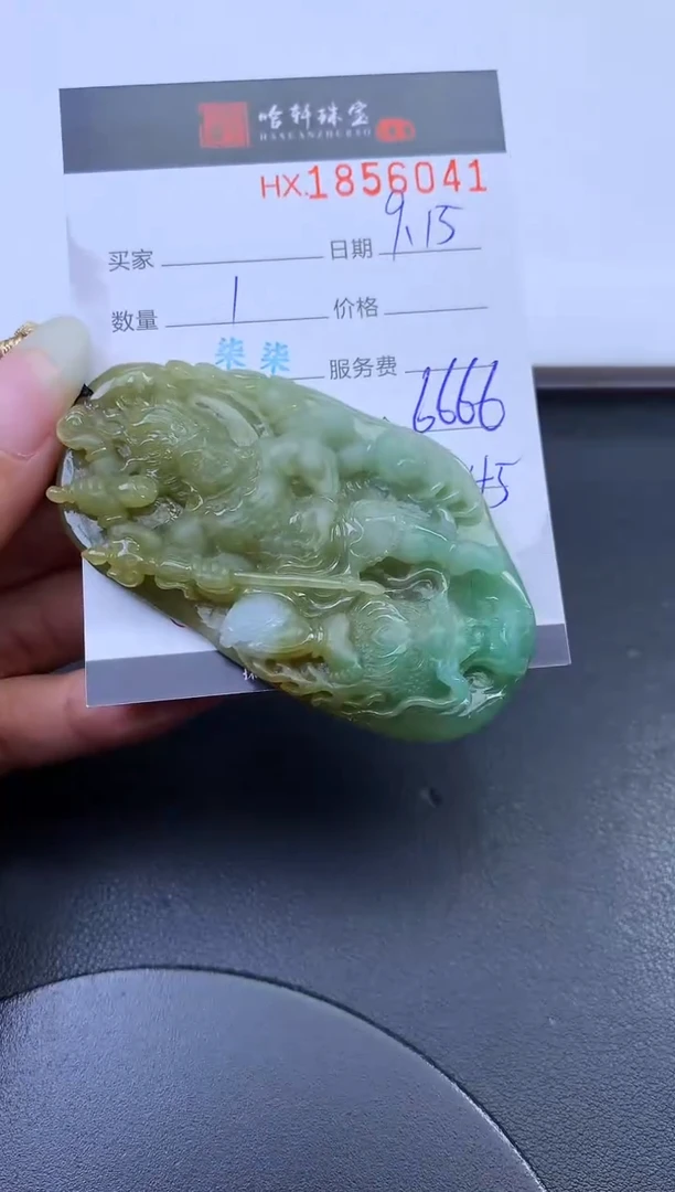 未镶嵌挂件翡翠哈轩 挂件1