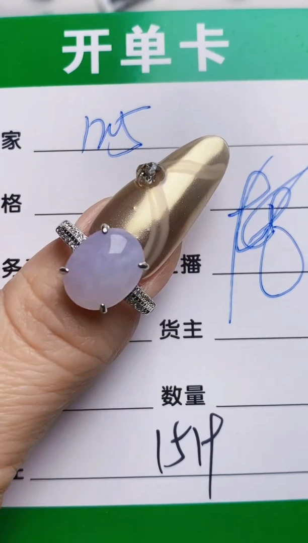 银S925镶嵌戒指翡翠1519