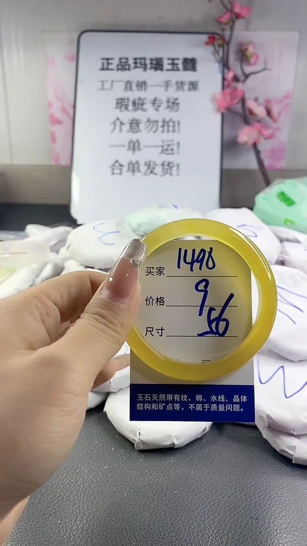 玛瑙/玉髓手镯未镶嵌1498