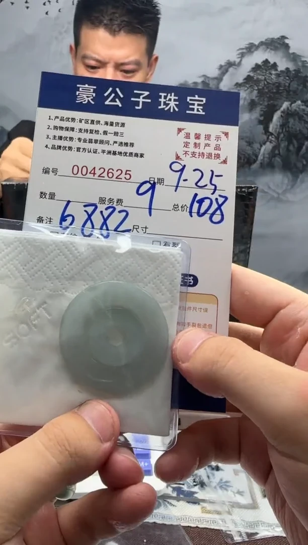 未镶嵌定制翡翠剑***?42625（发货一件}