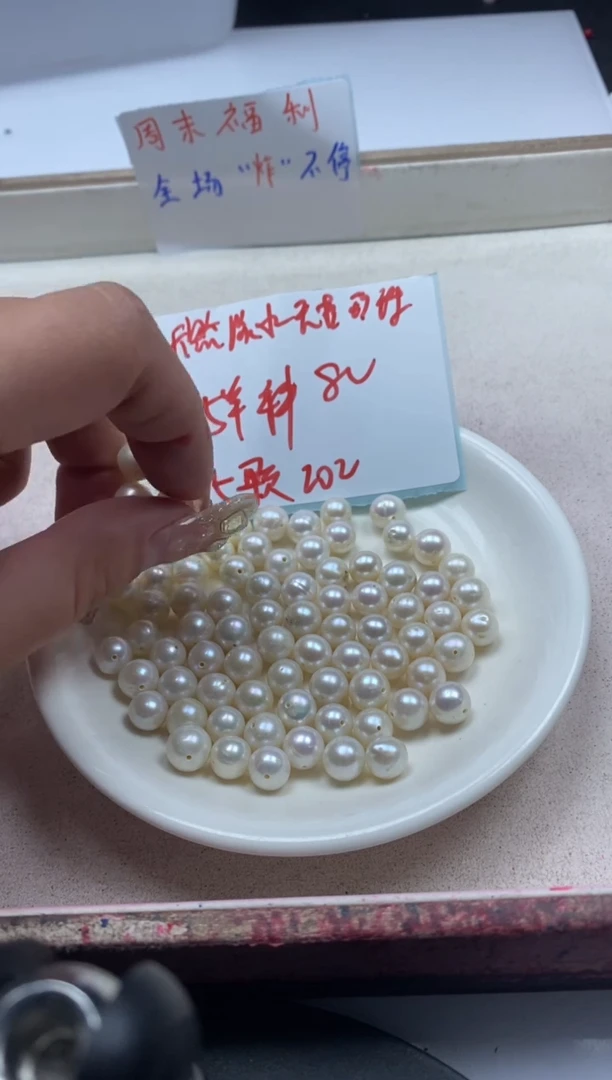 【闪购商品】淡水珍珠颈饰未镶嵌w288珍珠近圆8mm*5颗