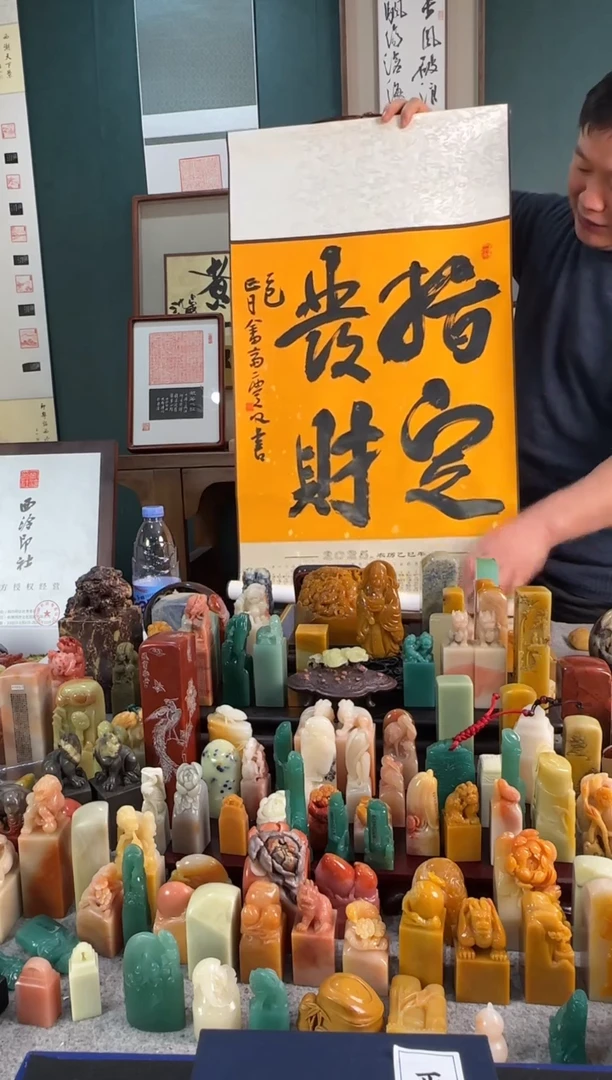【闪购商品】青田石印石张庆收 指定发财同款