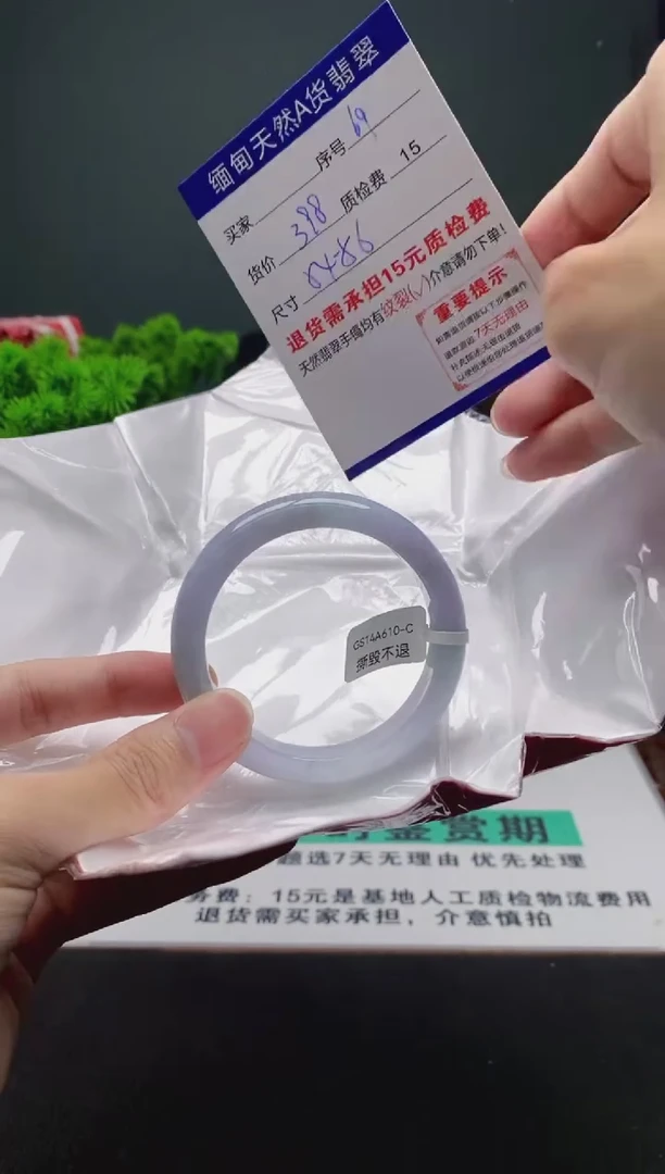 翡翠手镯未镶嵌69缅甸天然A货翡翠需包容瑕疵，介意慎拍