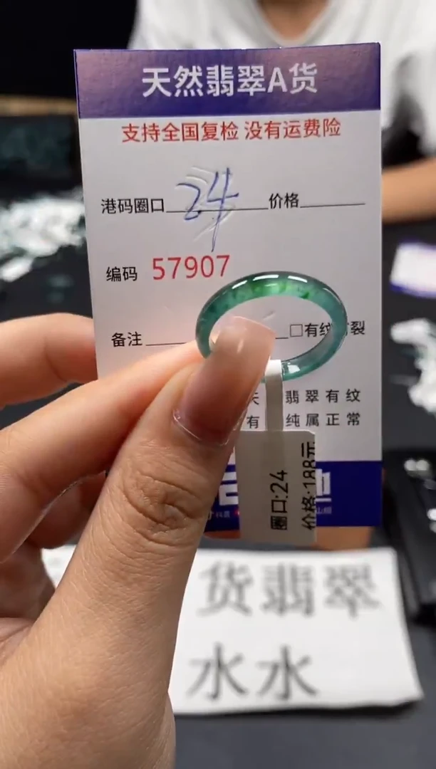 未镶嵌戒指翡翠正****％天然A货翡翠7907