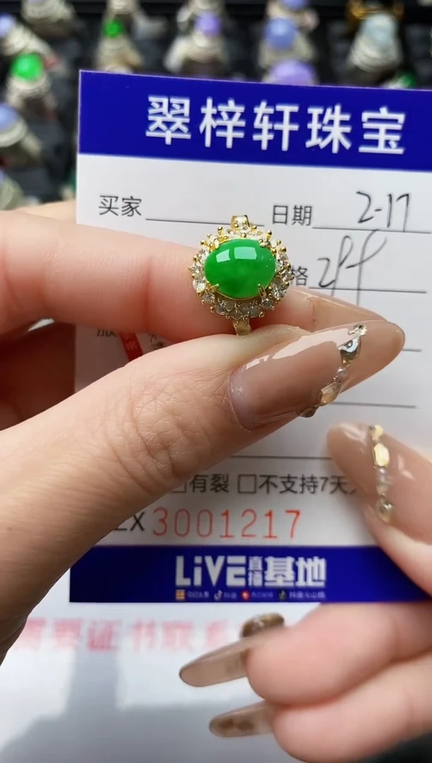 【闪购商品】翡翠戒指银S925镶嵌/1217