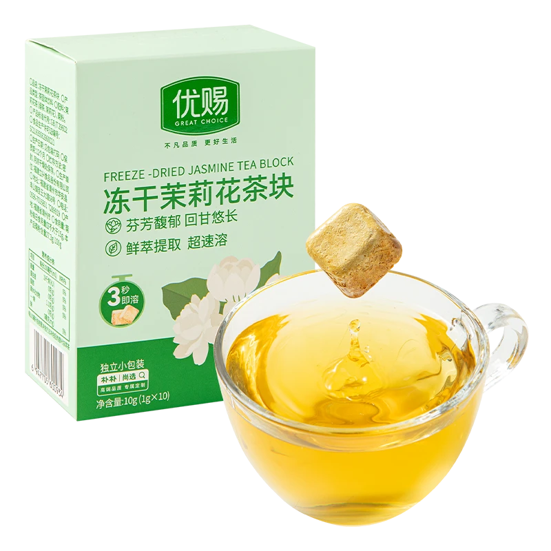 优赐冻干茉莉花茶块10g（10包）