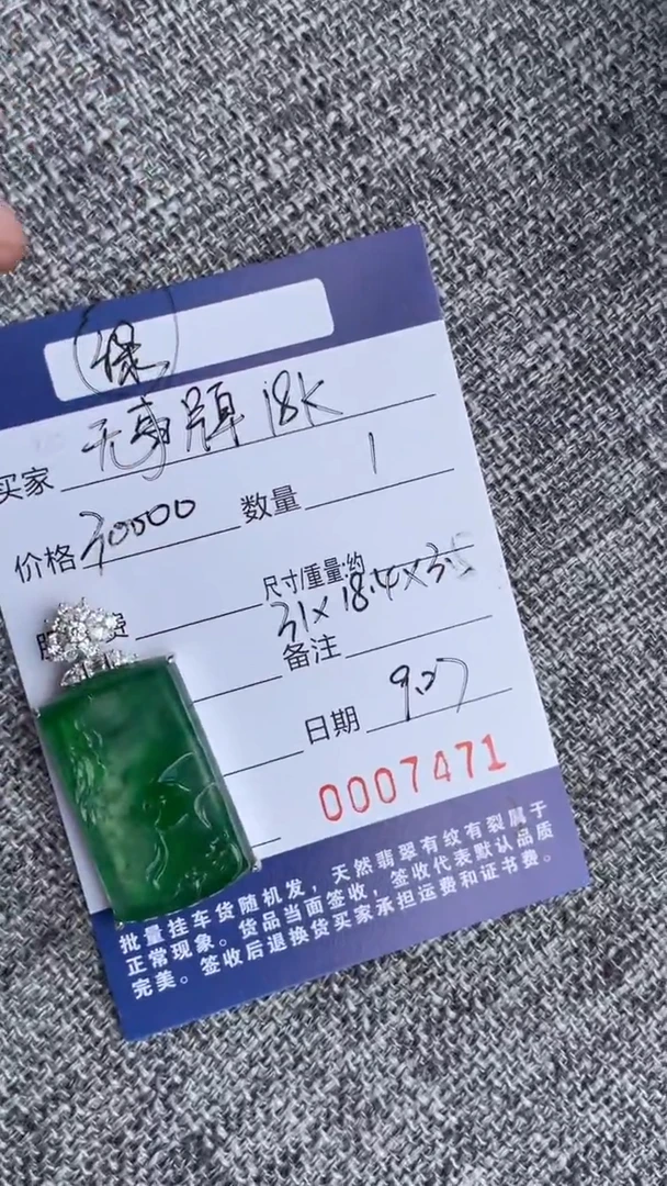 颈饰18K金镶嵌翡翠吊坠