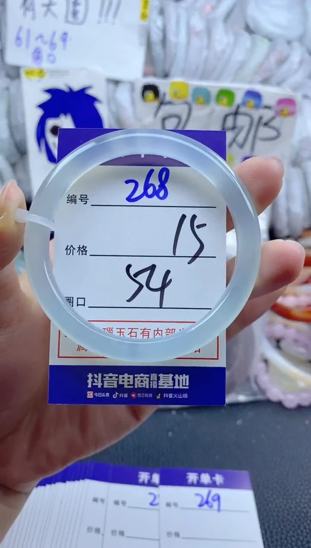 手镯玛瑙/玉髓未镶嵌268