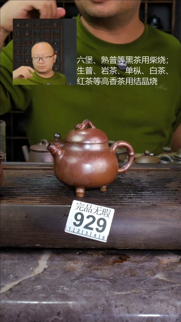 壶四大名陶钦州坭兴陶929