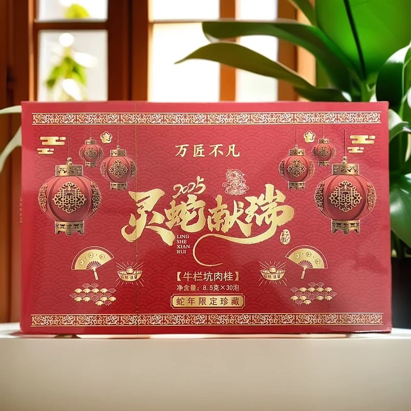 【灵蛇献瑞 肉桂（255g）】武夷岩茶肉桂大红袍送礼乌龙茶老枞水仙