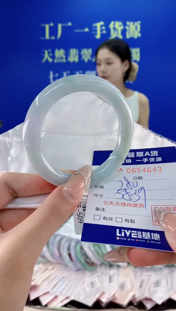 翡翠手镯未镶嵌43天然翡翠A货