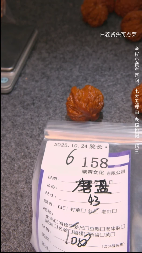 把件文玩核桃W*磨盘158