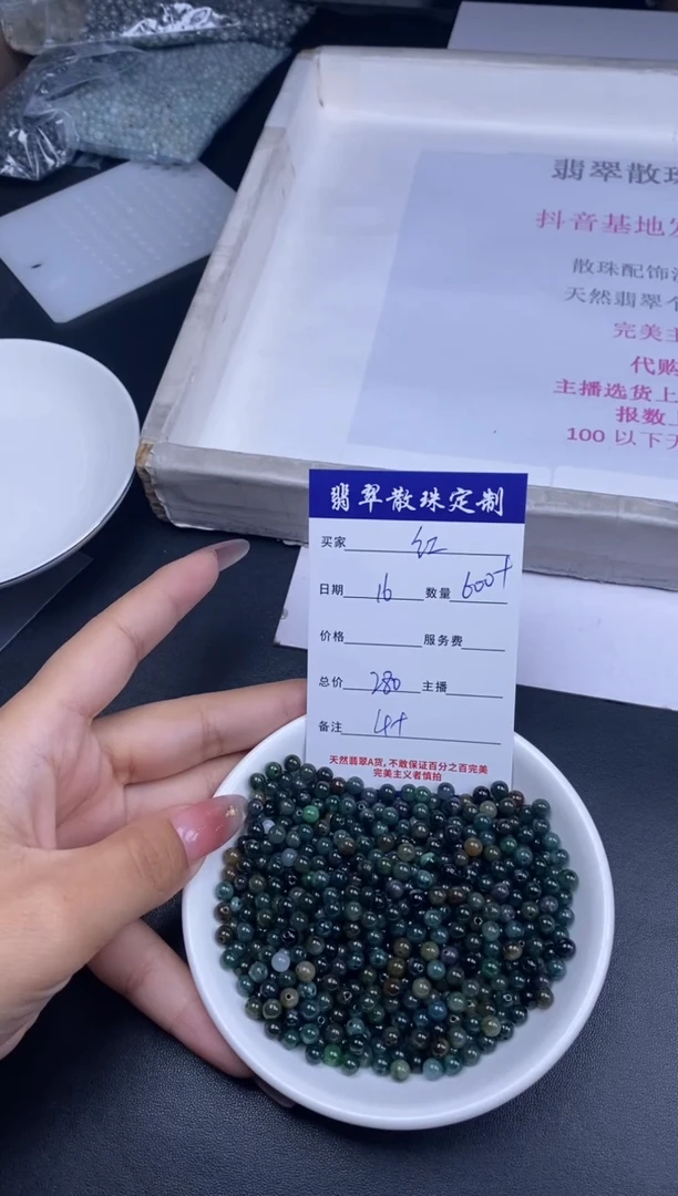 颈饰未镶嵌翡翠红**梦散珠批发DIY多样性发货