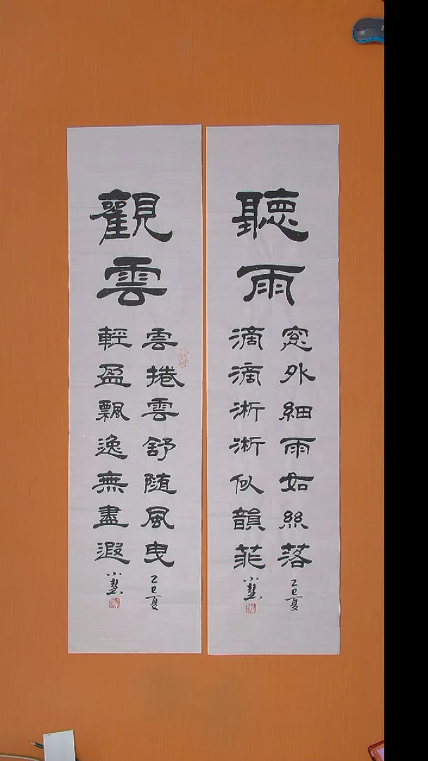 书法王小慧书法纯手写 陕西西安 138*34*2