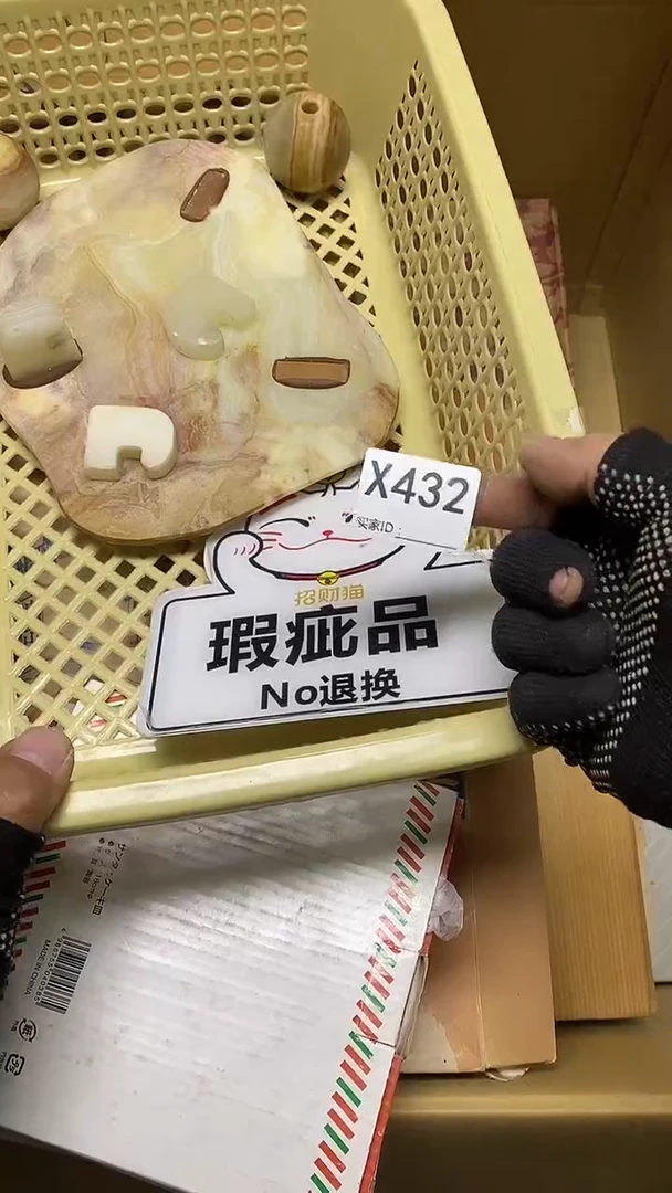 瓷片初*X432默认微瑕，谨慎参拍