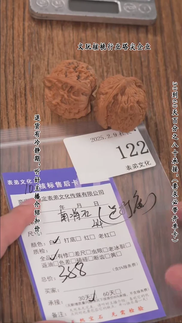 【闪购商品】文玩核桃把件122南疆石