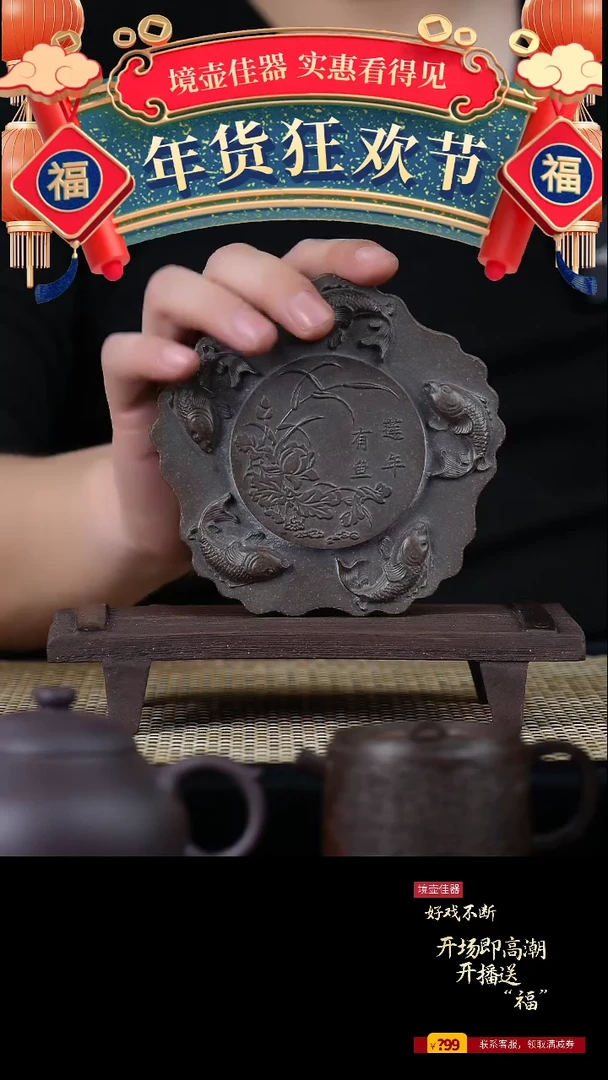 【闪购商品】手工原矿段泥高温连年有余壶承