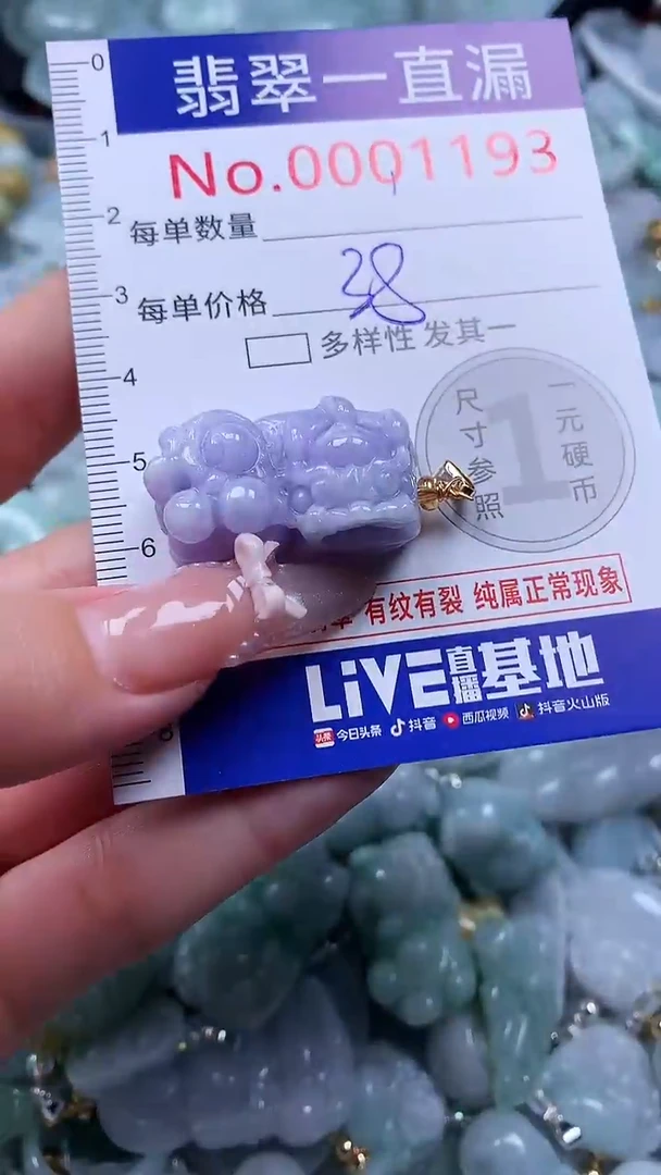 吊坠(不含链)未镶嵌翡翠1193