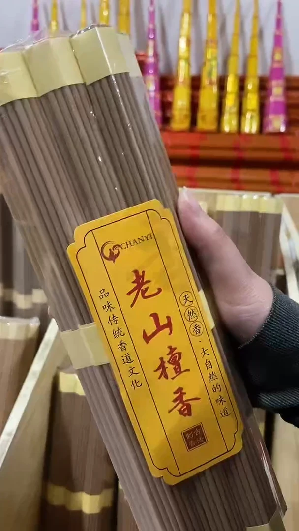 线香27厘米老山檀香/20小把 有烟