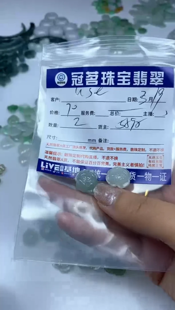 【闪购商品】翡翠未镶嵌手饰翡翠 小件 花花